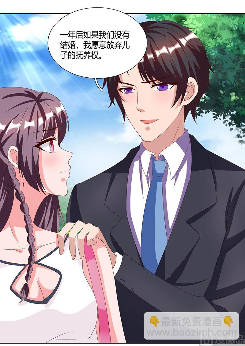 第23话 表态-第24话