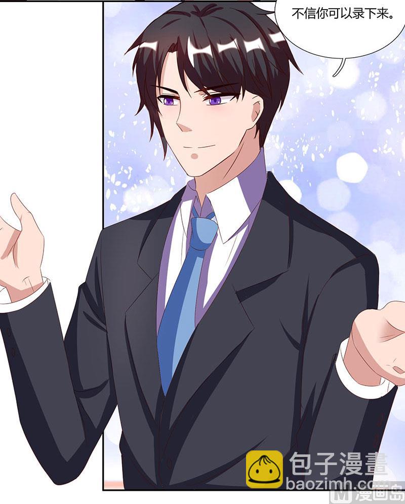 第23话 表态-第24话