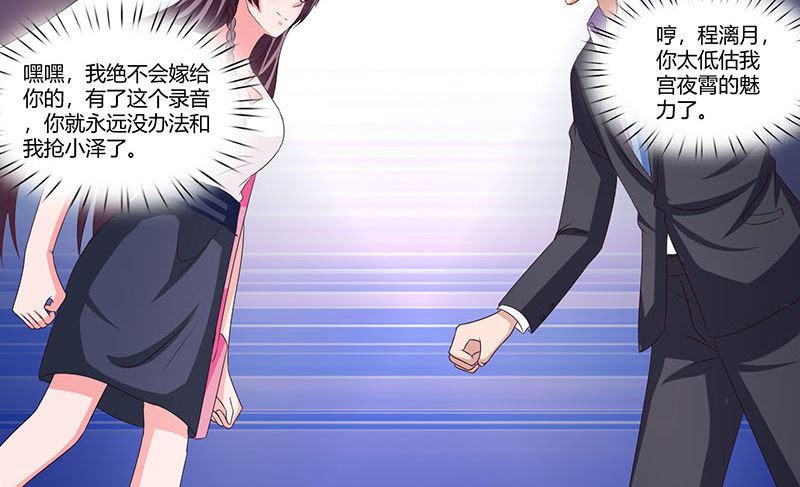 第23话 表态-第24话