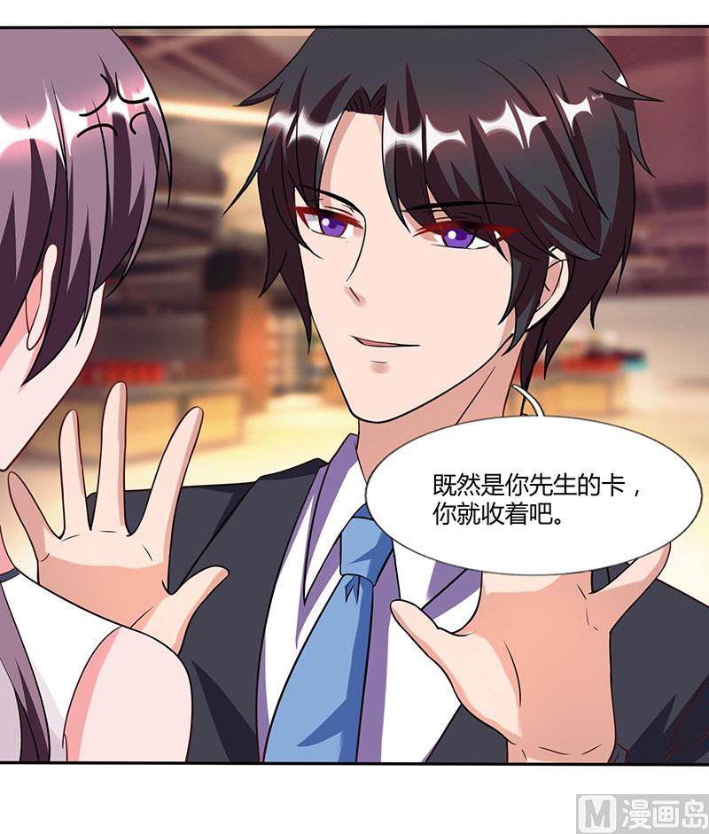 第25话 公然调戏-第26话