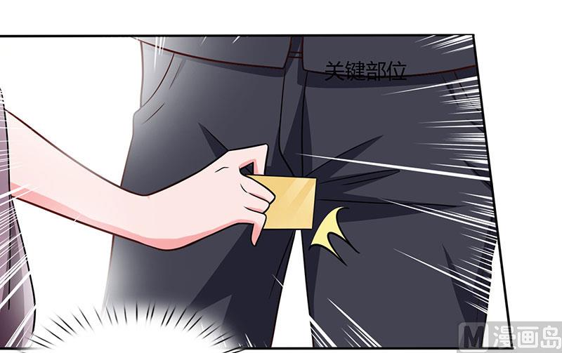 第25话 公然调戏-第26话