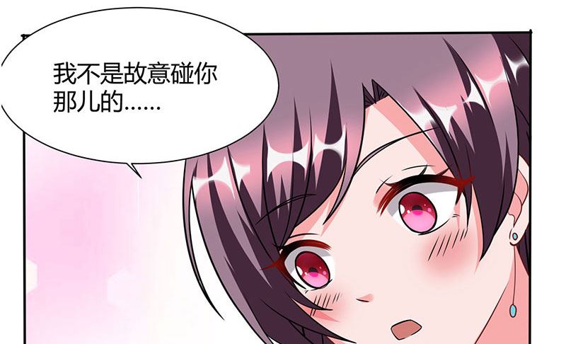 第25话 公然调戏-第26话