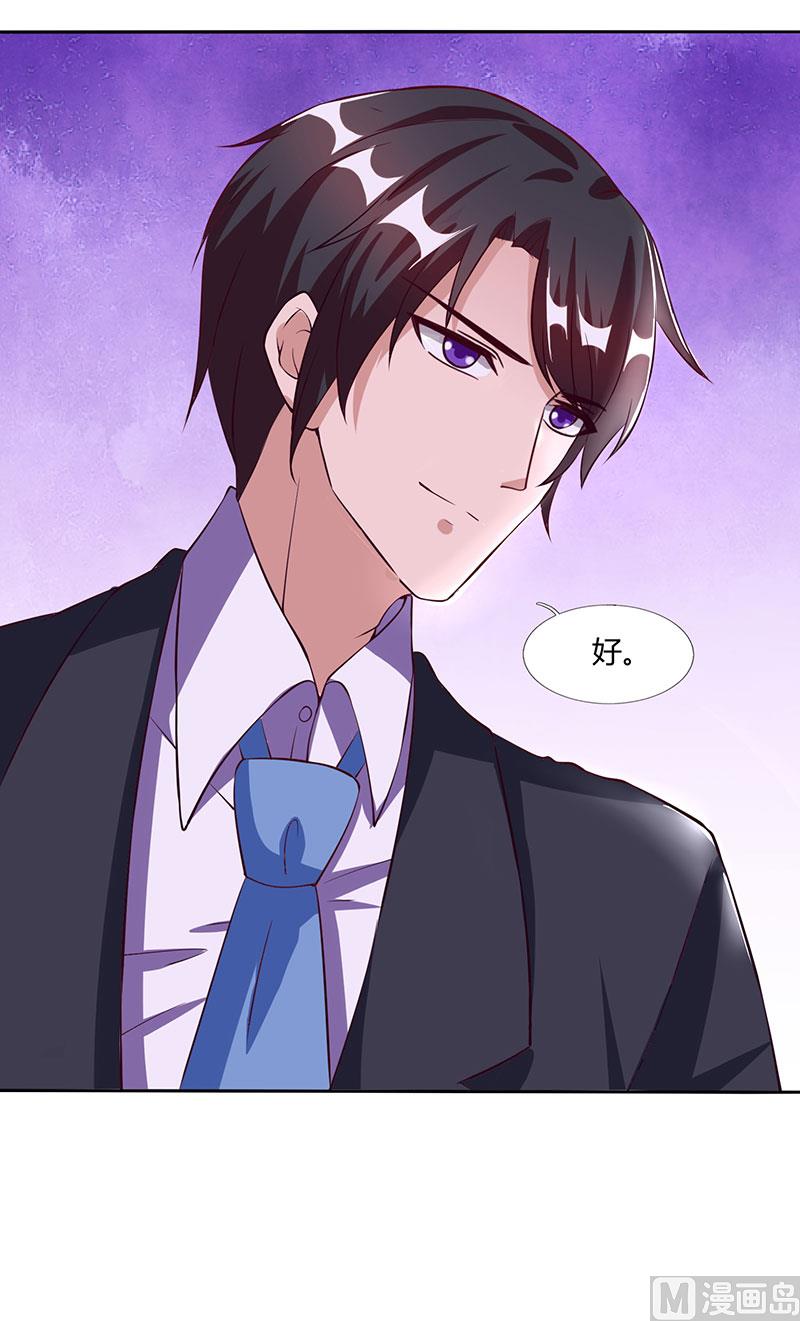 第25话 公然调戏-第26话