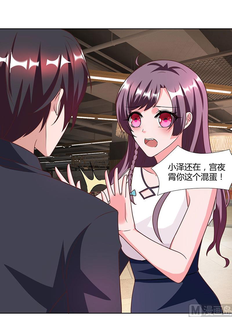 第25话 公然调戏-第26话