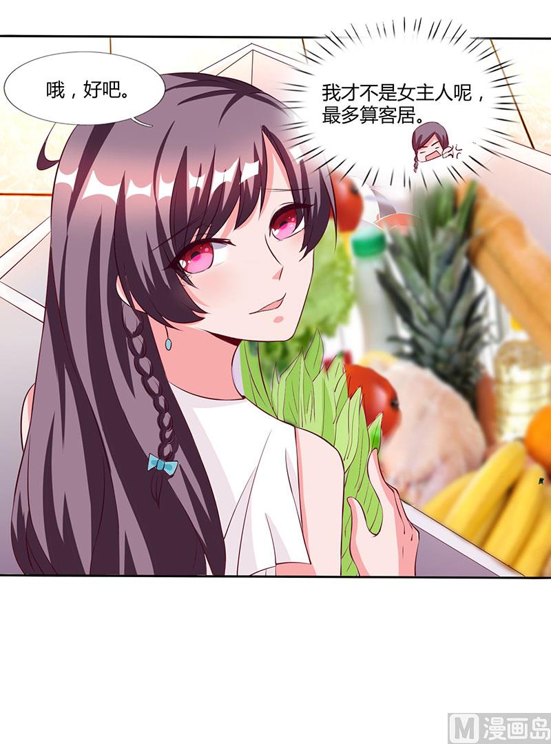 第25话 公然调戏-第26话