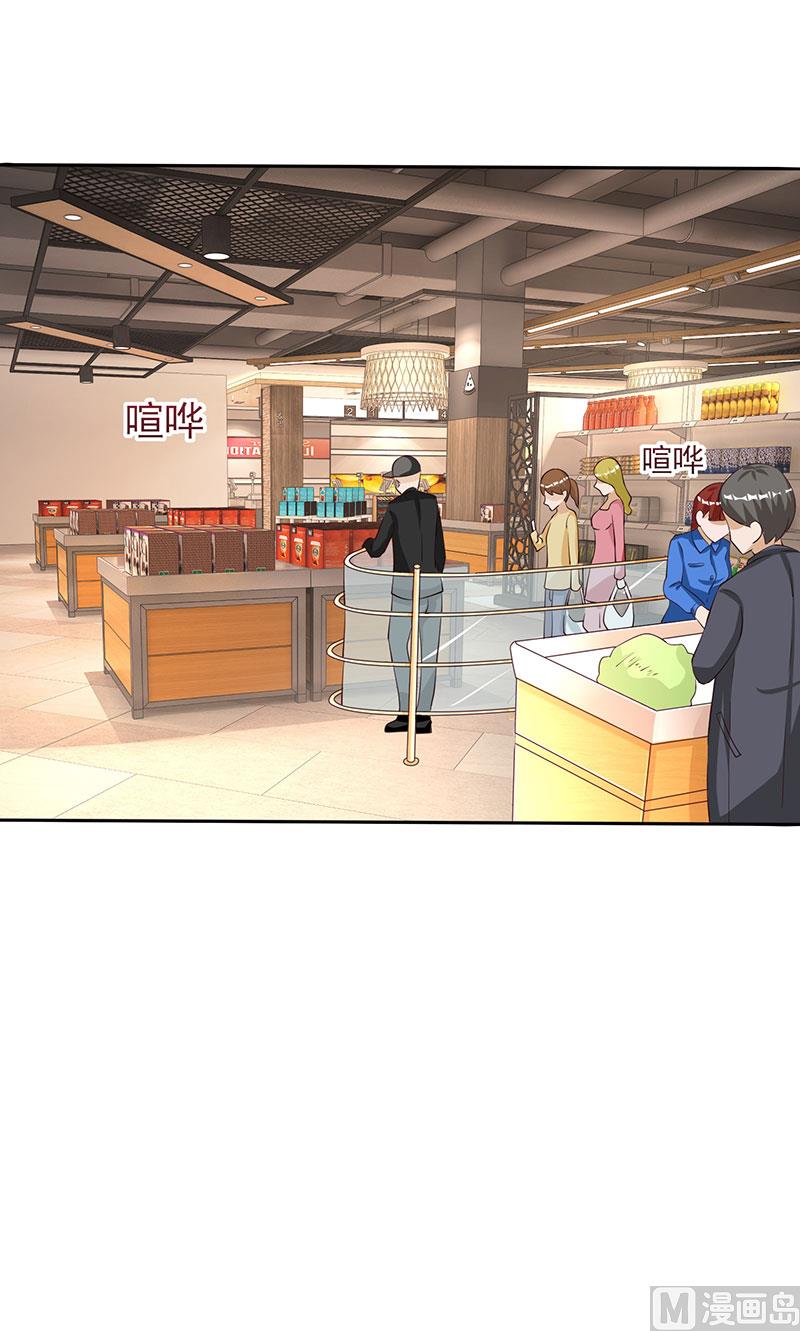 第25话 公然调戏-第26话