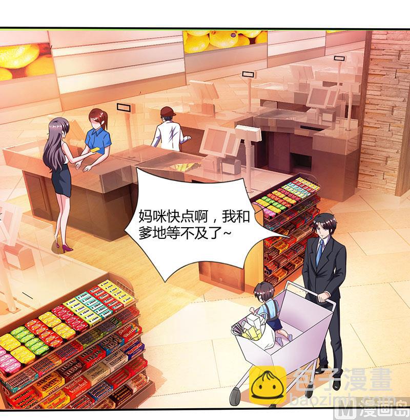 第25话 公然调戏-第26话