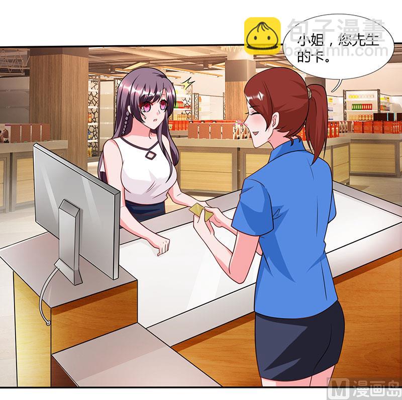 第25话 公然调戏-第26话