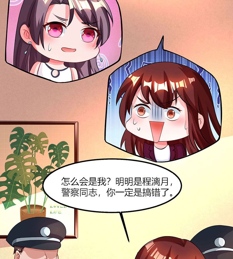BOSS爹地超給力 - 第27話 付諸代價 - 2