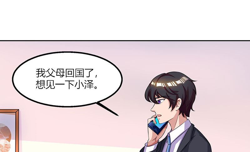 BOSS爹地超給力 - 第27話 付諸代價 - 5