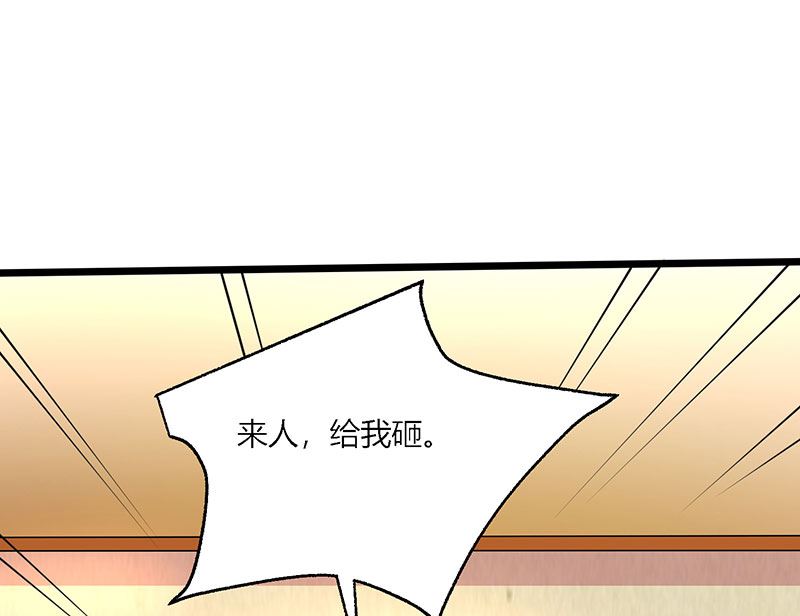 BOSS爹地超給力 - 第27話 付諸代價 - 7