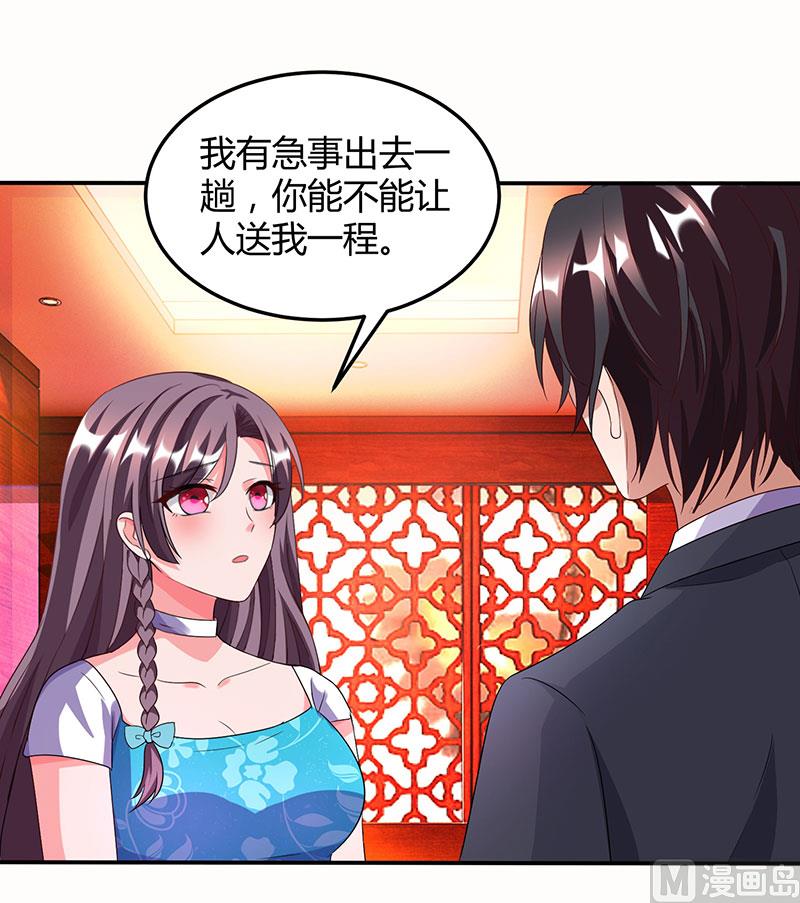 第29话 设局-第30话