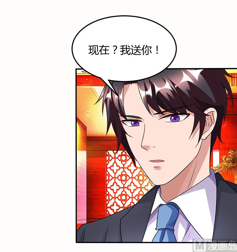 第29话 设局-第30话