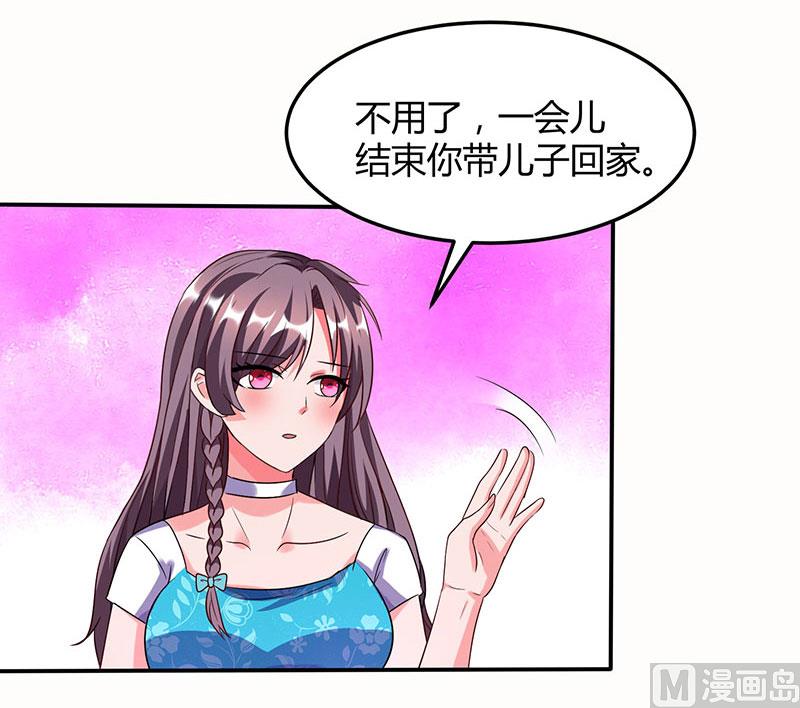 第29话 设局-第30话