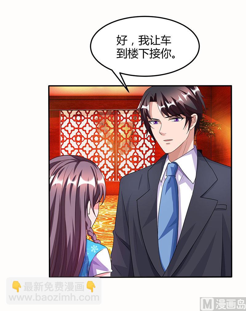 第29话 设局-第30话