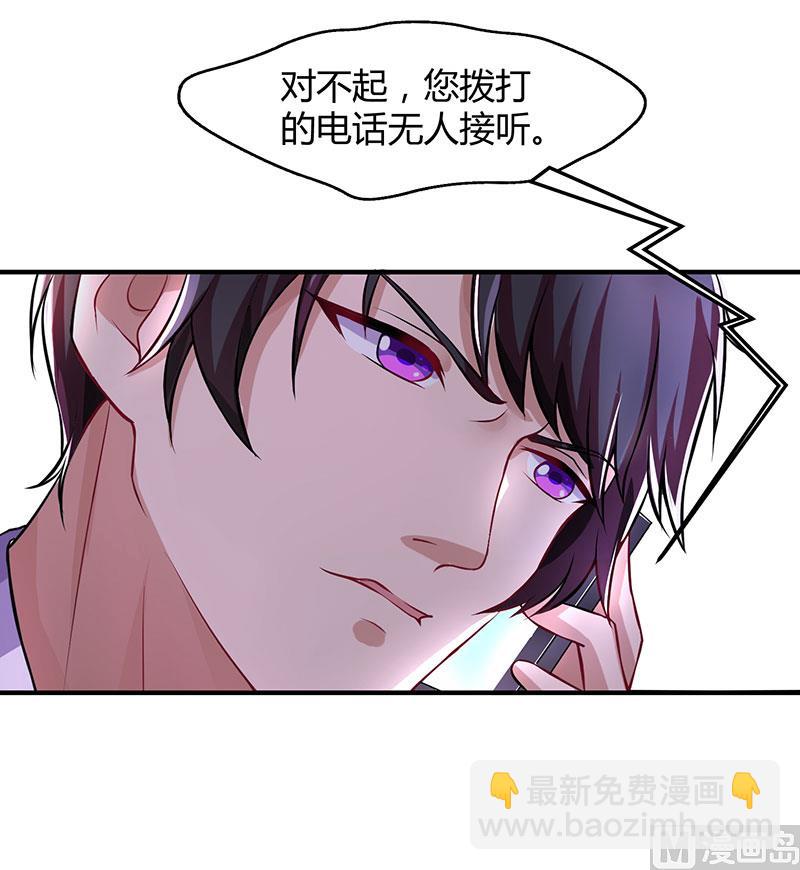 第29话 设局-第30话