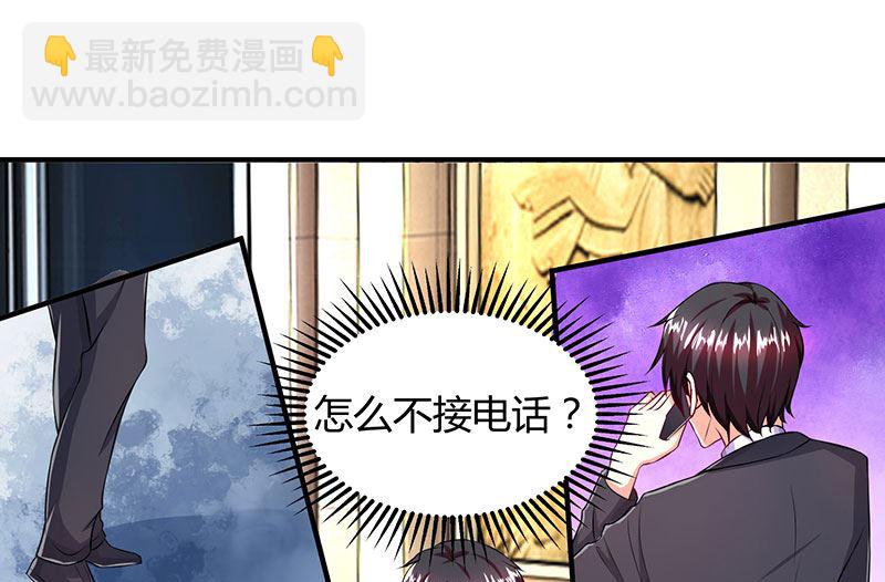 第29话 设局-第30话