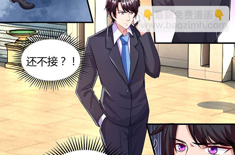 第29话 设局-第30话