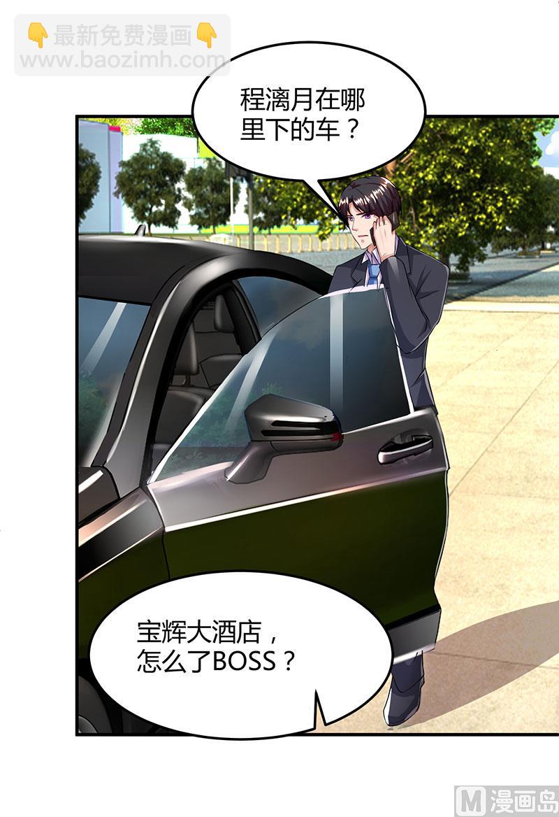 第29话 设局-第30话