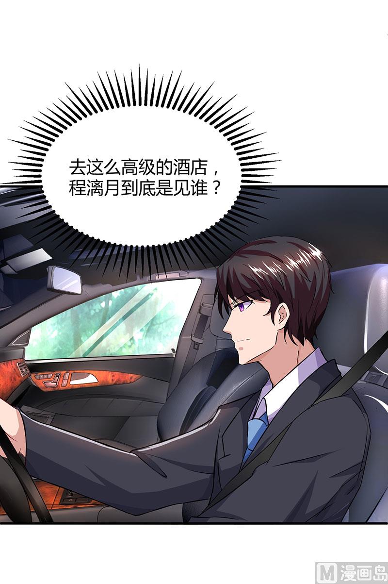 第29话 设局-第30话