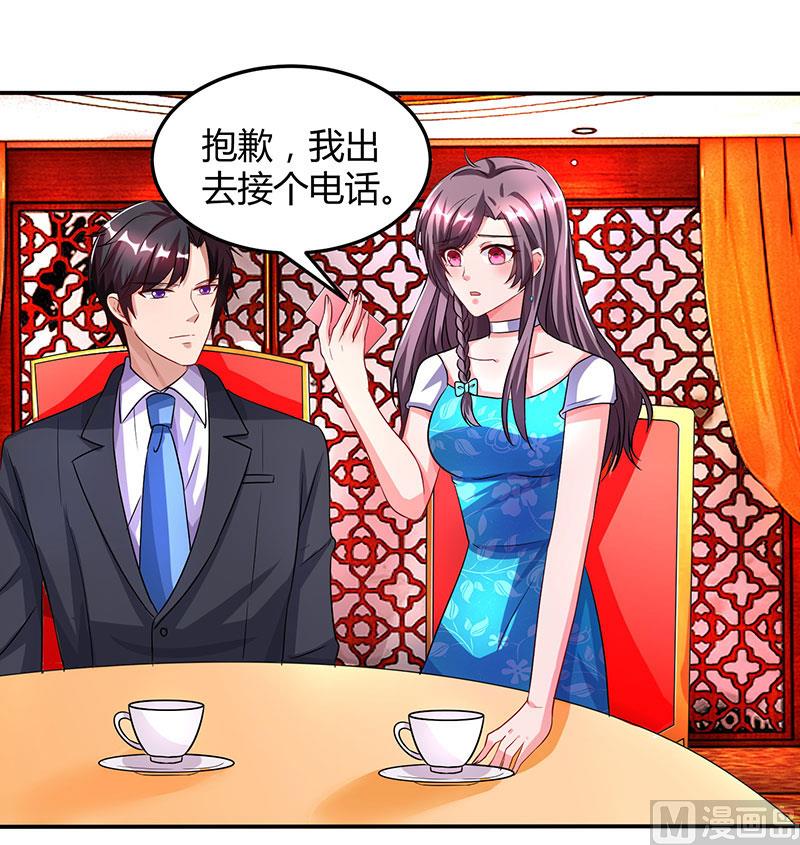 第29话 设局-第30话