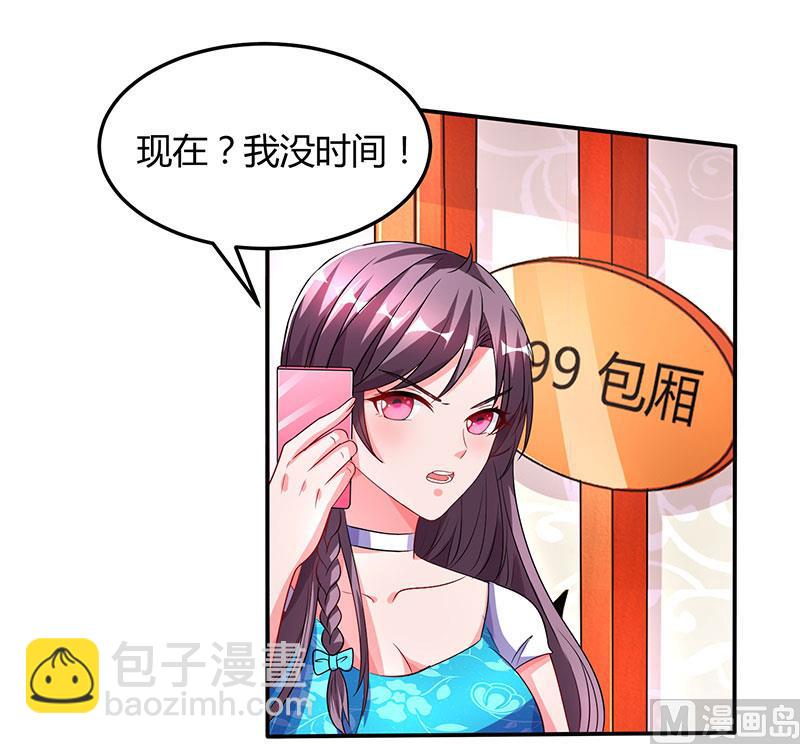 第29话 设局-第30话