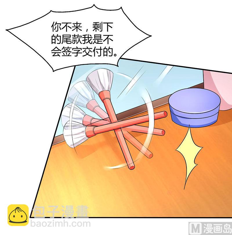 第29话 设局-第30话