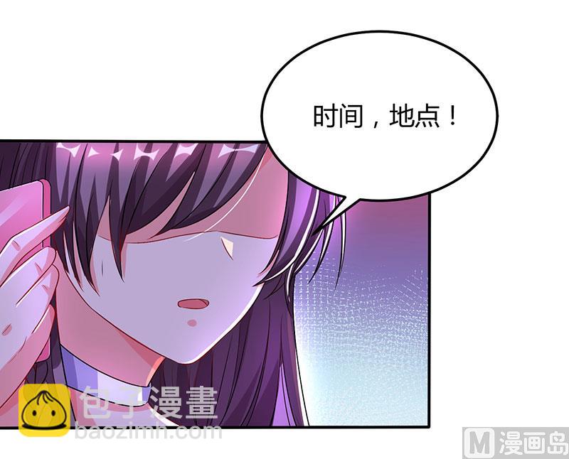 第29话 设局-第30话