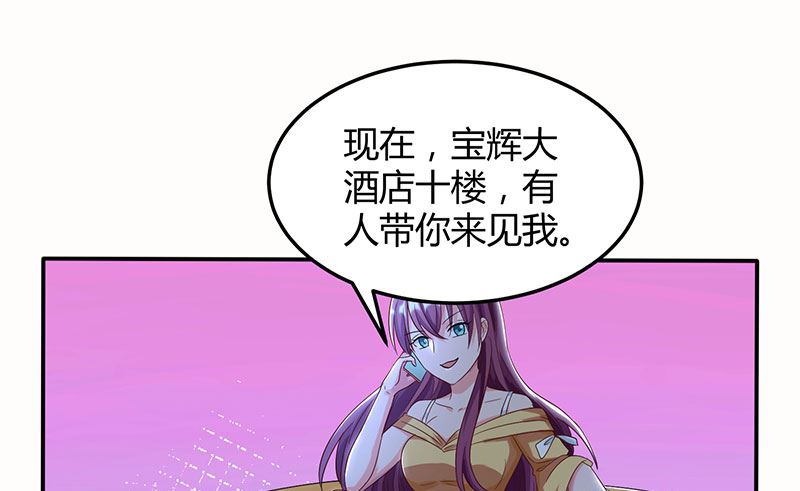 第29话 设局-第30话