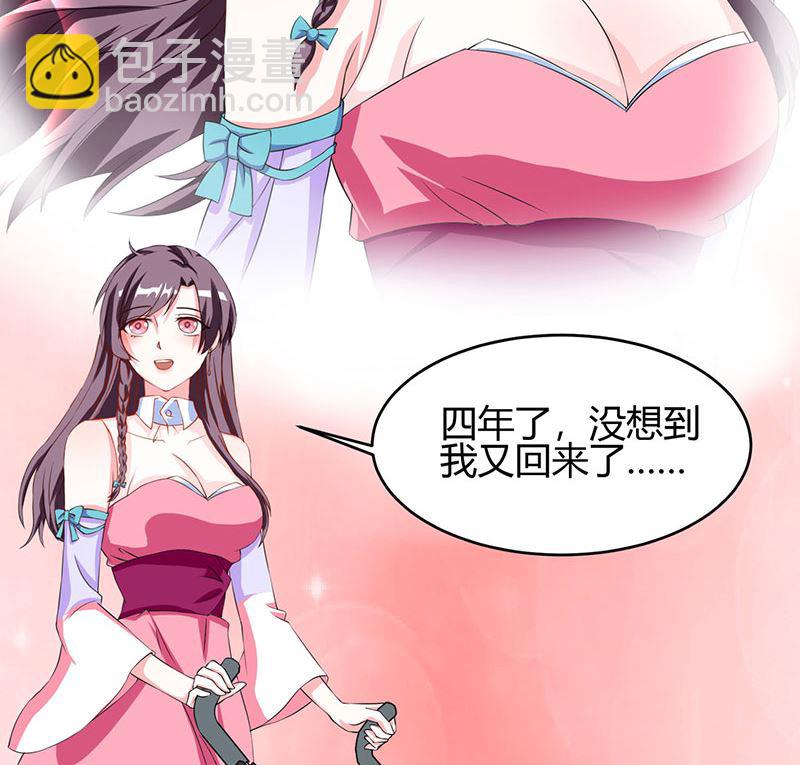 第3话 携子归来-第4话