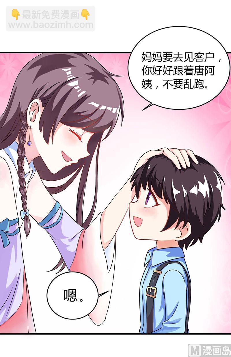 第3话 携子归来-第4话