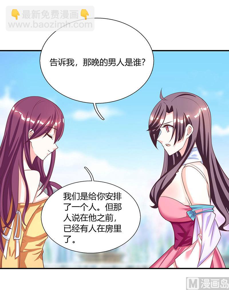 第3话 携子归来-第4话