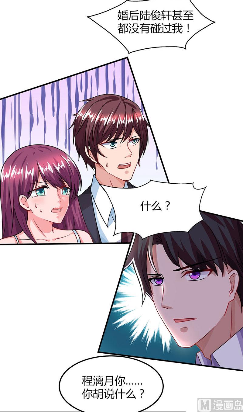 第31话 真相大白-第32话