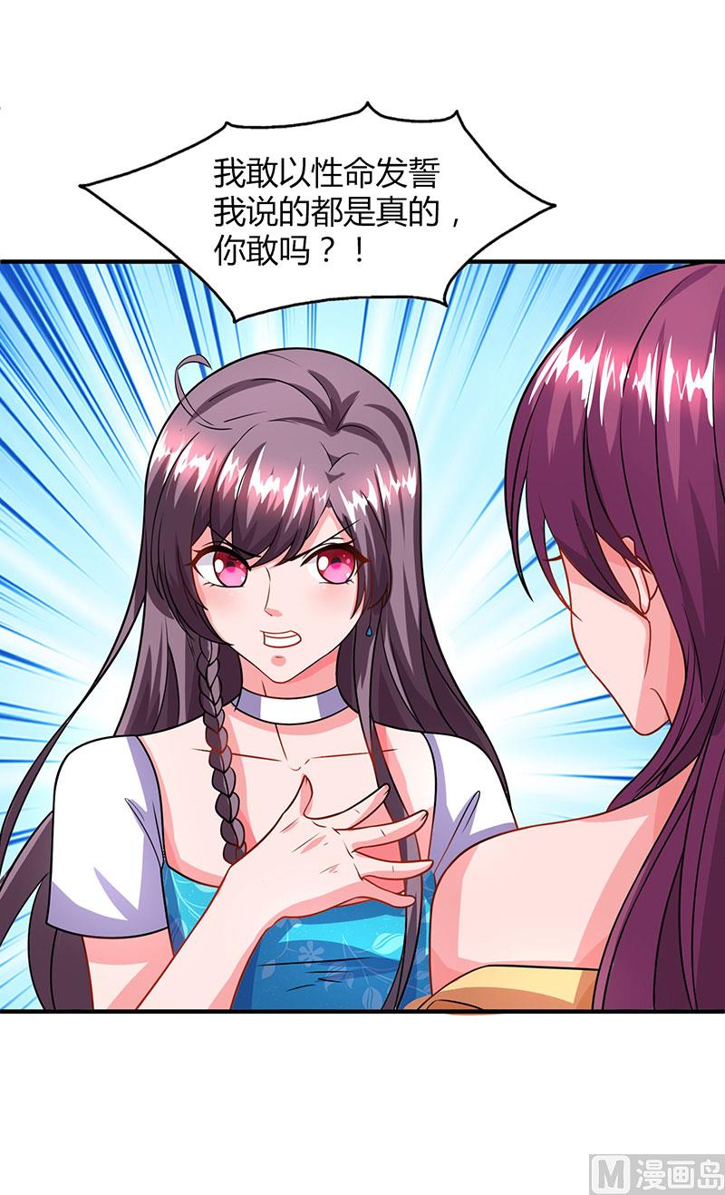 第31话 真相大白-第32话