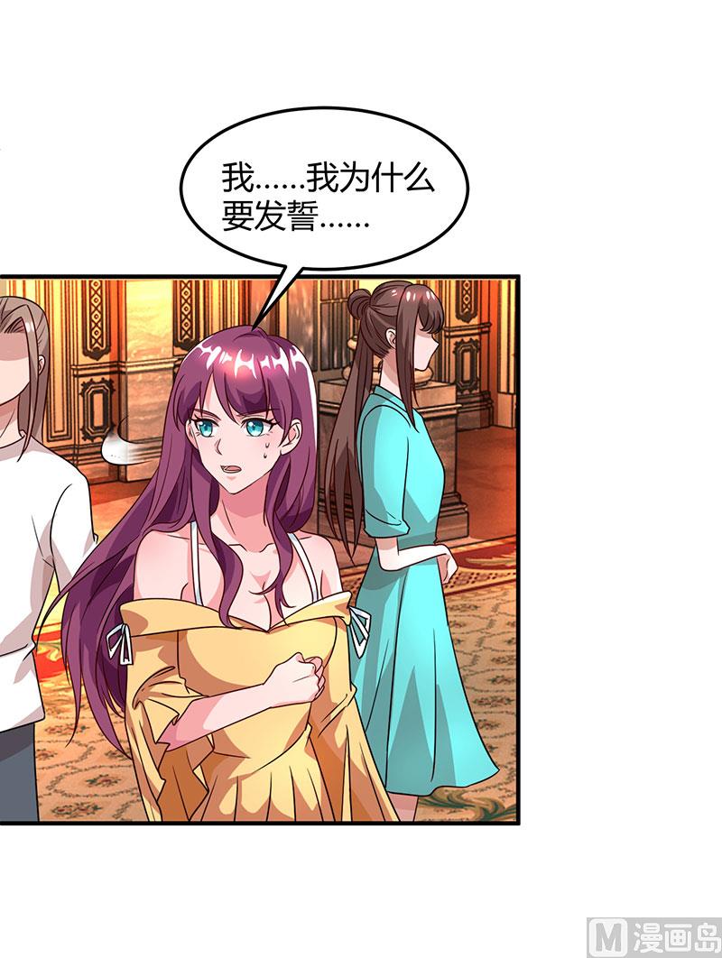 第31话 真相大白-第32话