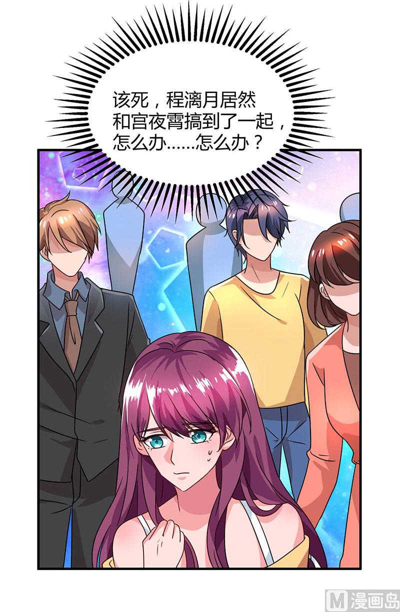 第31话 真相大白-第32话