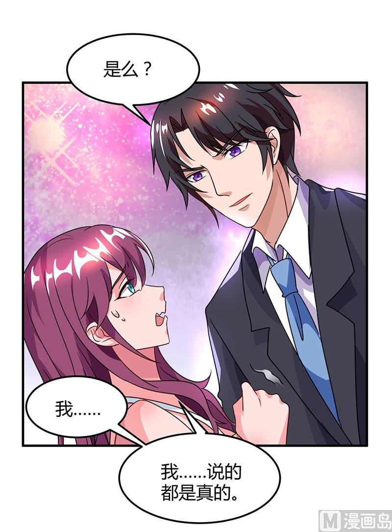 第31话 真相大白-第32话