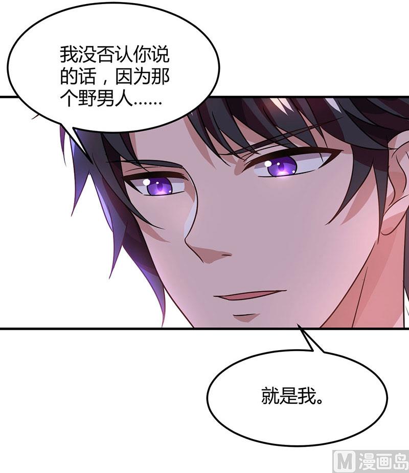 第31话 真相大白-第32话