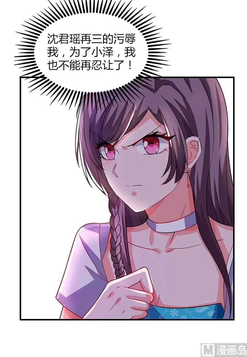 第31话 真相大白-第32话