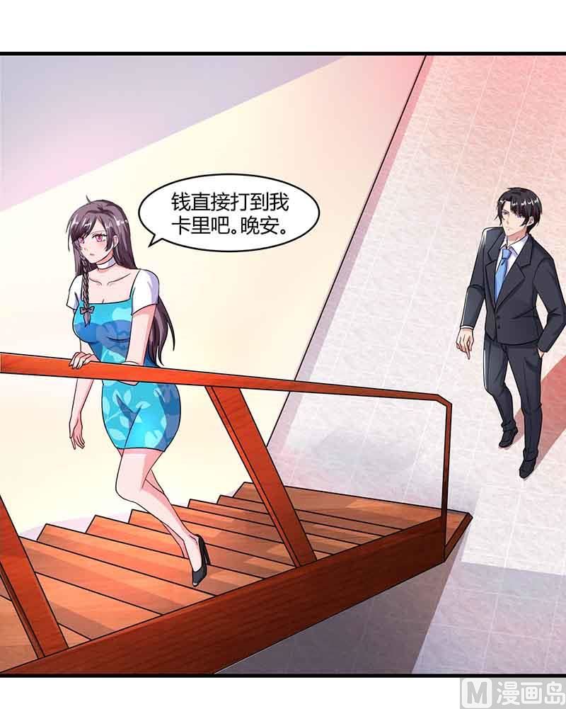 第33话 说曹操曹操到-第34话