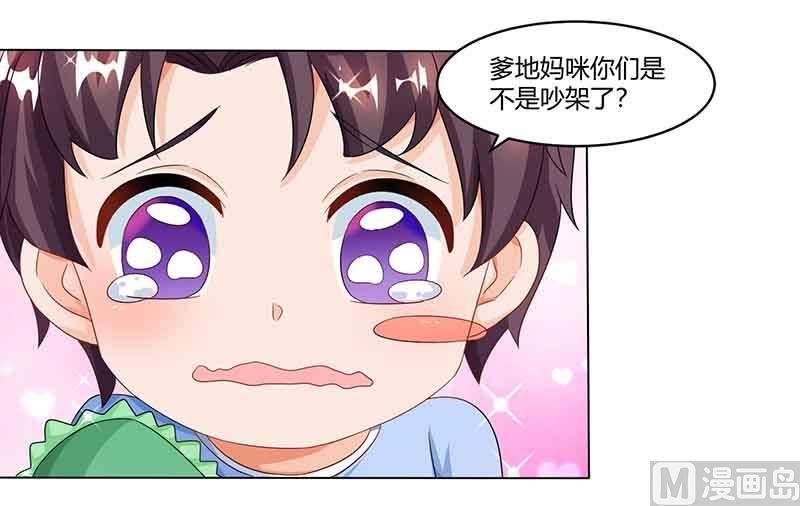 第35话 装哭战术-第36话