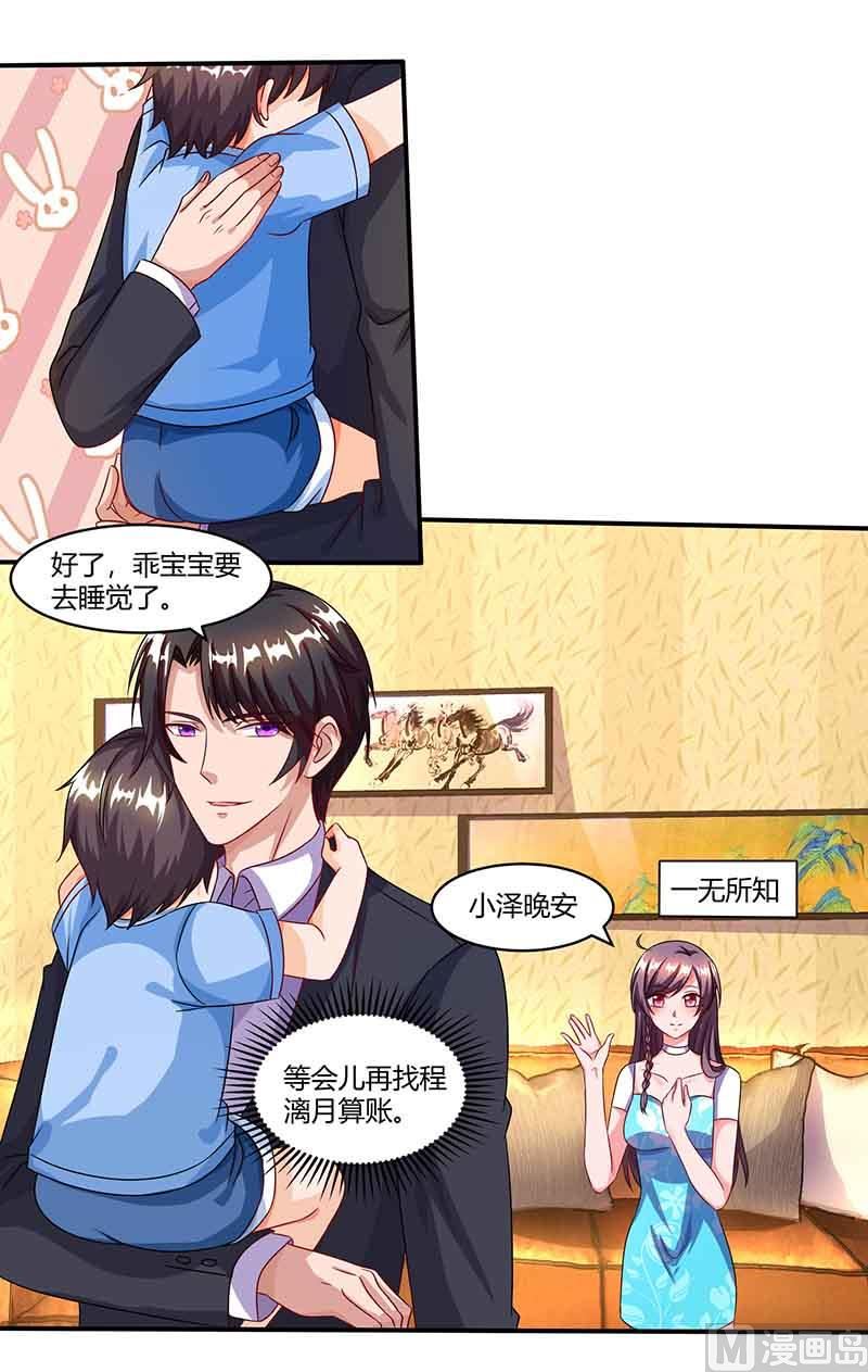 第35话 装哭战术-第36话