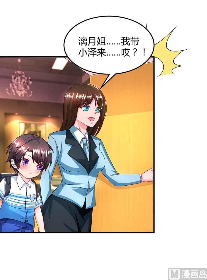 第37话 妈咪受伤-第38话