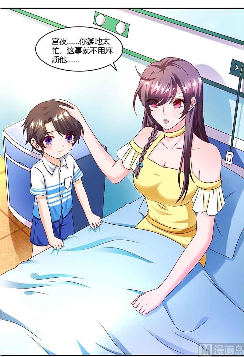 第37话 妈咪受伤-第38话