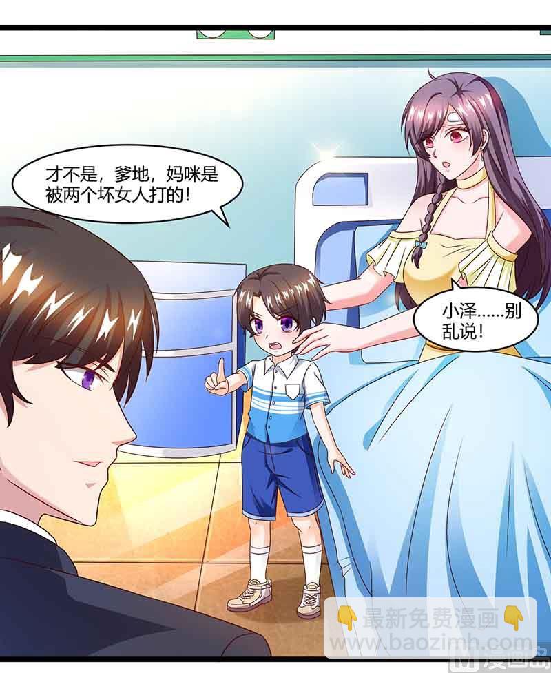 第37话 妈咪受伤-第38话