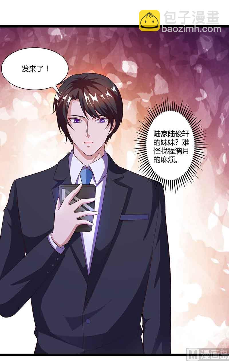 第37话 妈咪受伤-第38话