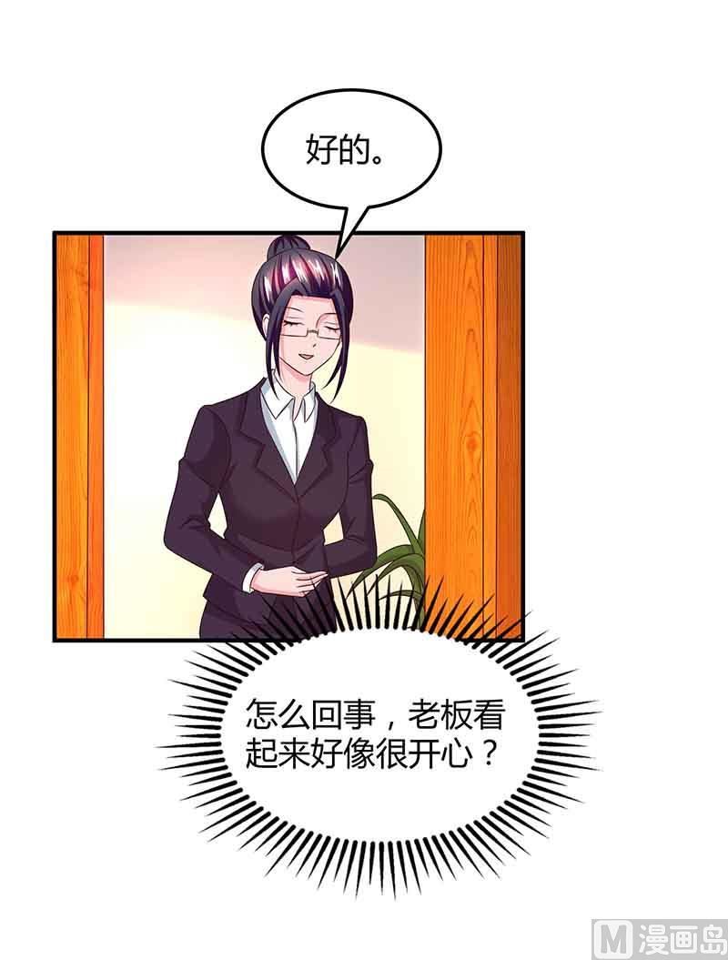 第39话 爹地妈咪打蟑螂-第40话