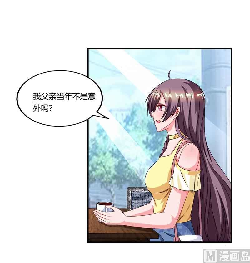 BOSS爹地超給力 - 第43話 到底和誰玩 - 1