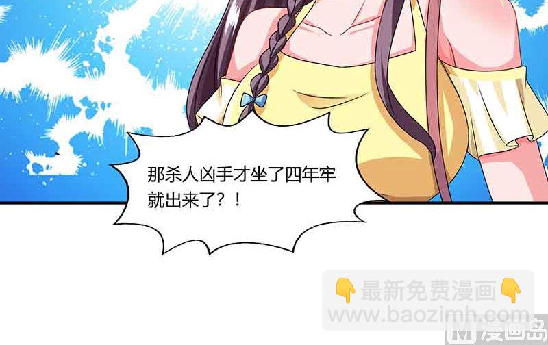 第43话 到底和谁玩-第44话