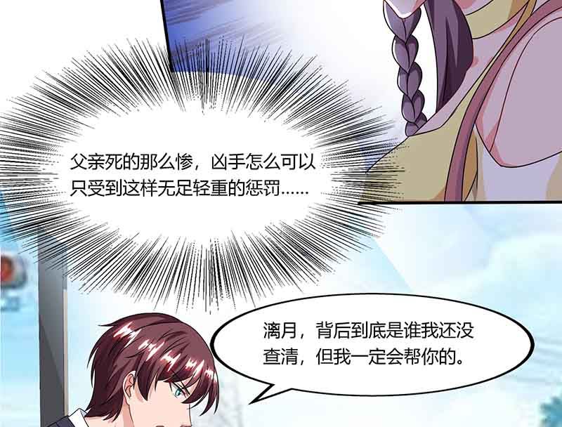 第43话 到底和谁玩-第44话